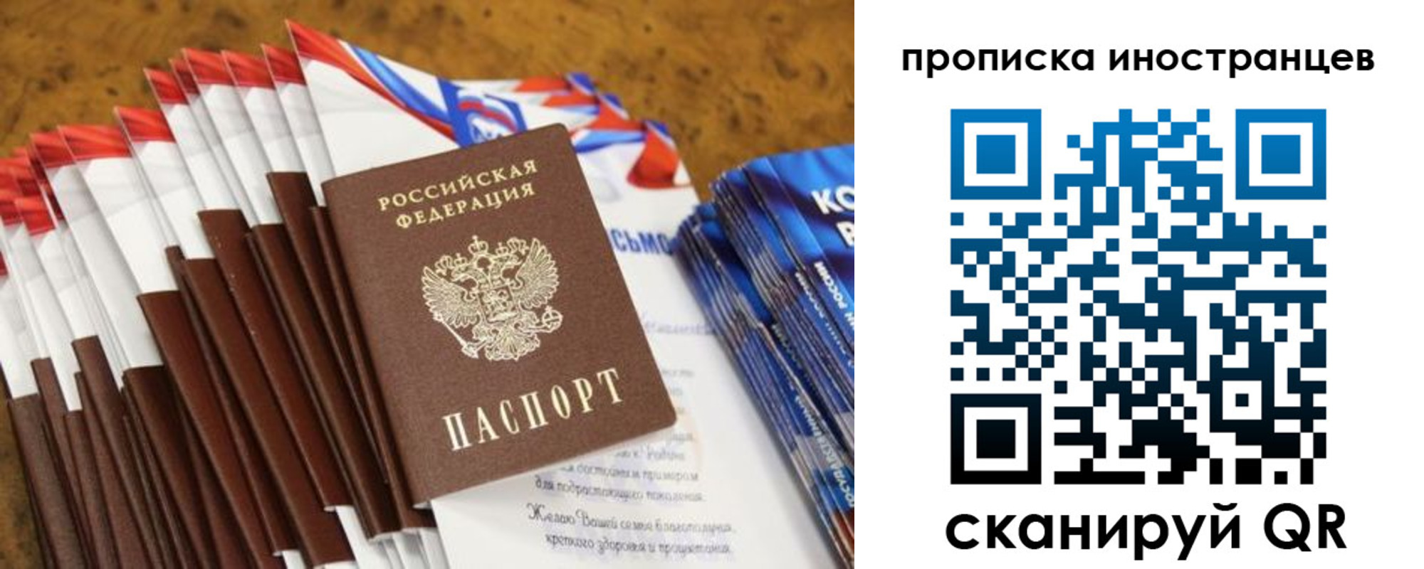 временная регистрация собственник в Малгобеке
