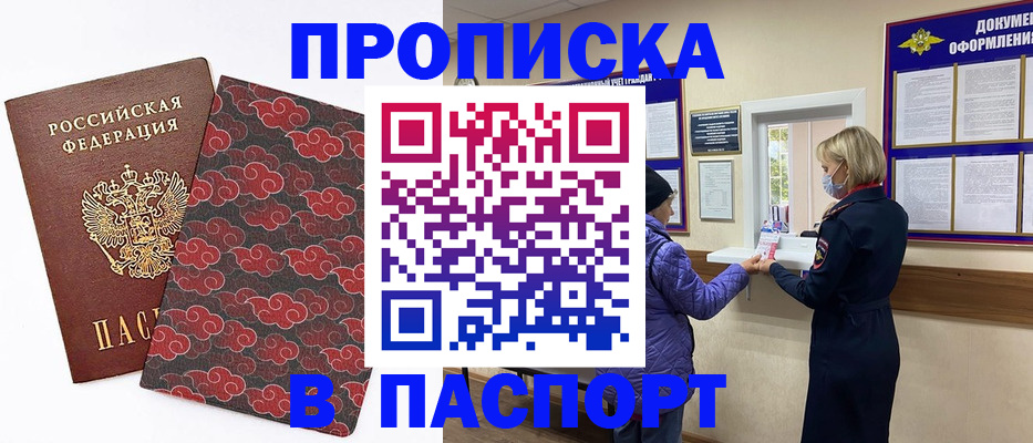 регистрация в Малгобеке