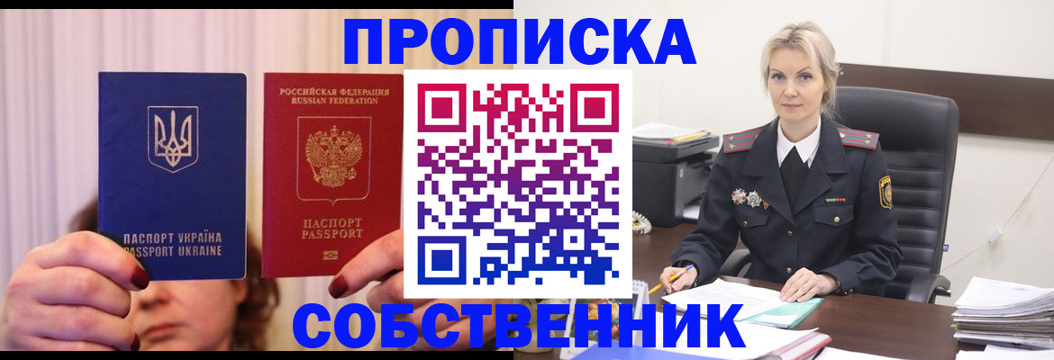 временная регистрация недорого в Малгобеке