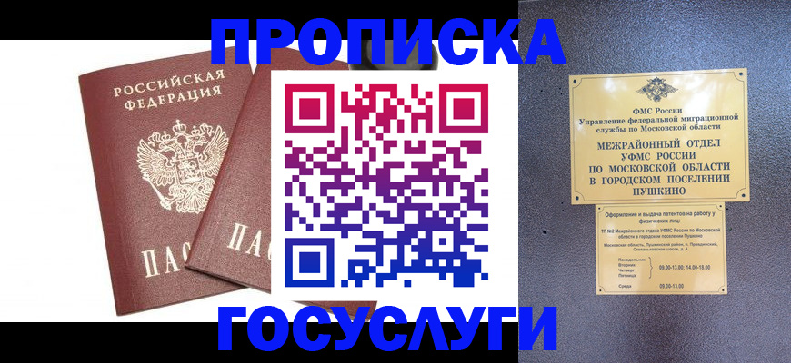 регистрация для дет. сада в Малгобеке