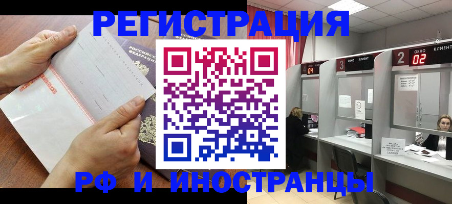временная регистрация госуслуги в Малгобеке
